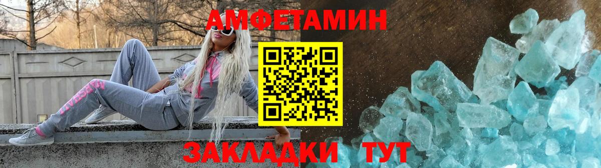 АМФЕТАМИН 98%  АМФЕТАМИН  АМФ  Вход с VPN  Орёл 