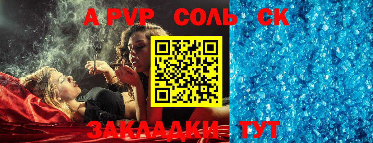 Орёл  A PVP Crystall  Вход с VPN  Alfa_PVP  А ПВП СК 