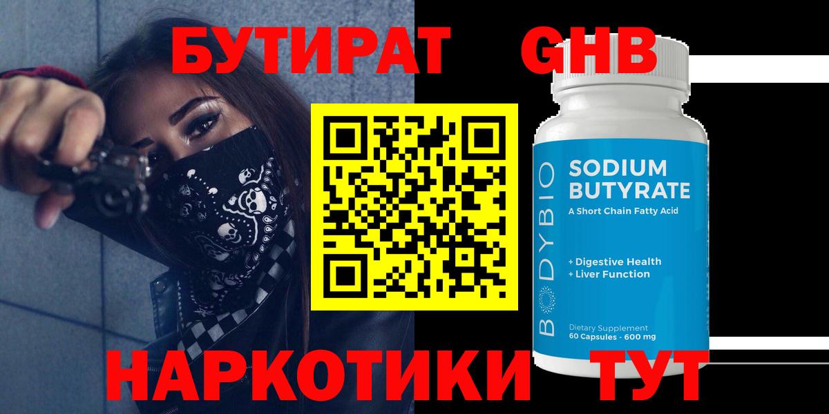 Орёл  Бутират 1.4BDO  Вход с VPN 