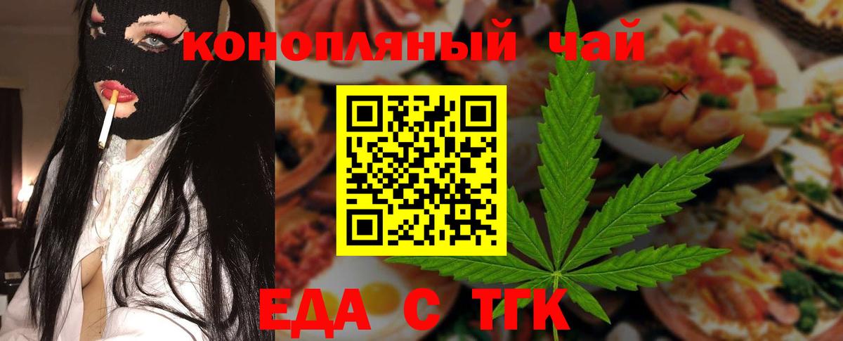 Орёл  Cannafood марихуана  Вход с VPN 