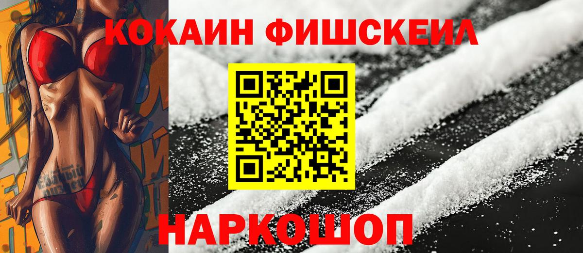 Cocaine  Кокаин Перу  Вход с VPN  COCAIN VHQ  Орёл 
