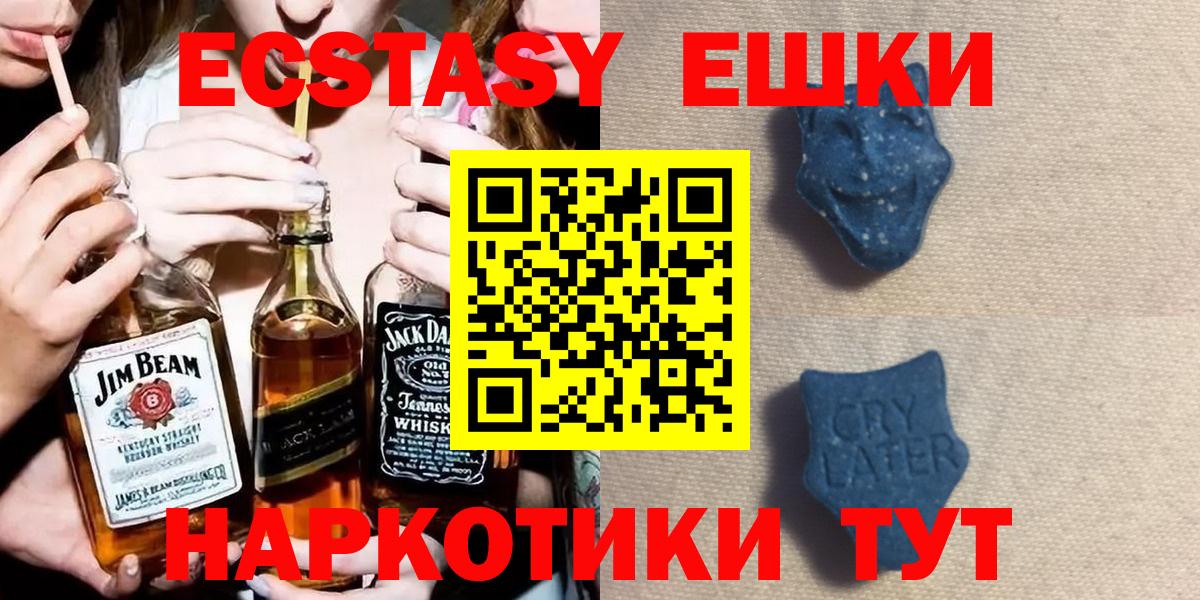 ЭКСТАЗИ MDMA Орёл