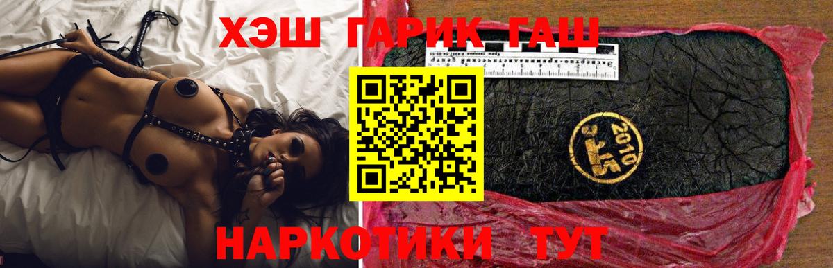 ГАШИШ Изолятор  ГАШ  ГАШИШ Premium  Орёл  Вход с VPN 