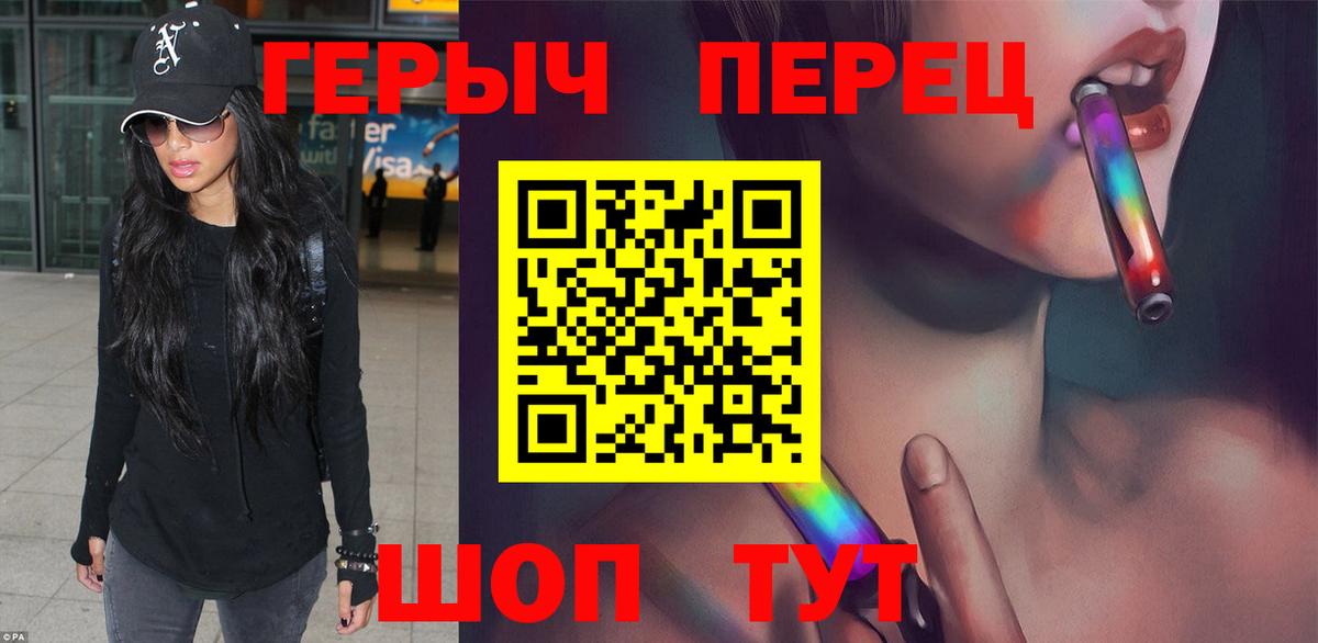 Героин VHQ  Вход с VPN  Орёл 