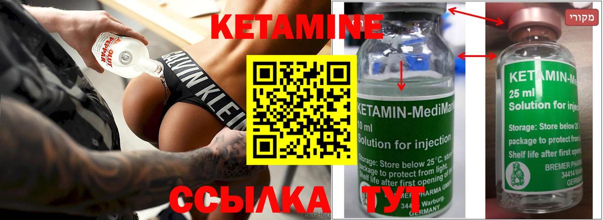 КЕТАМИН ketamine  Кетамин ketamine  Вход с VPN  Орёл 
