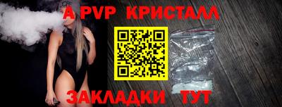 альфа пвп Тулун