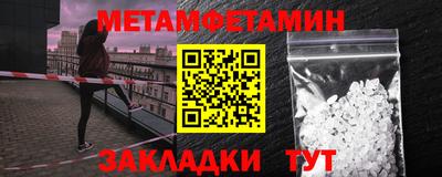 первитин Татарск