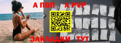 альфа пвп Тулун