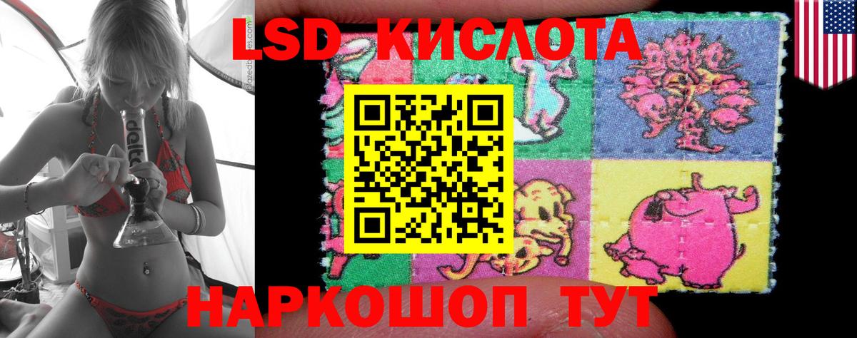 LSD-25 экстази кислота Орёл