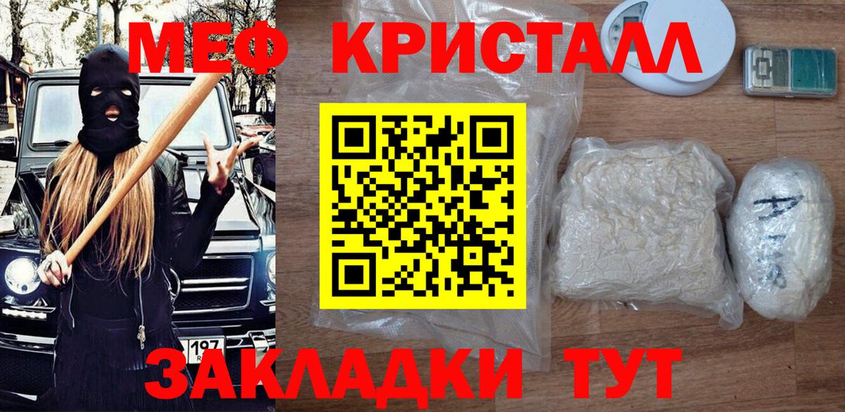 МЯУ-МЯУ  наркота  Орёл  Меф 4 MMC  Вход с VPN 