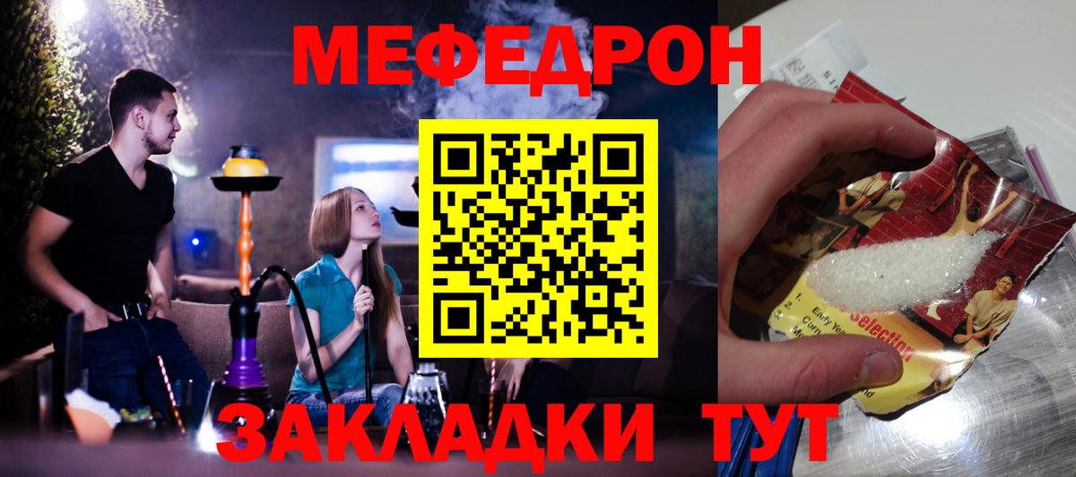Меф мука Орёл