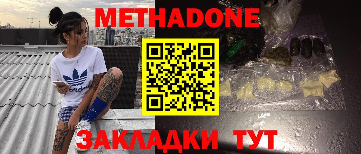 Метадон мёд  Вход с VPN  МЕТАДОН мёд  Орёл 