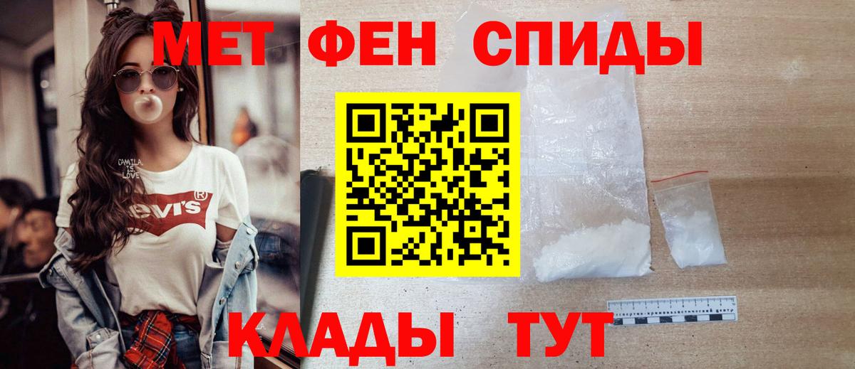 Метамфетамин пудра  Метамфетамин пудра  Вход с VPN  Первитин  Орёл 