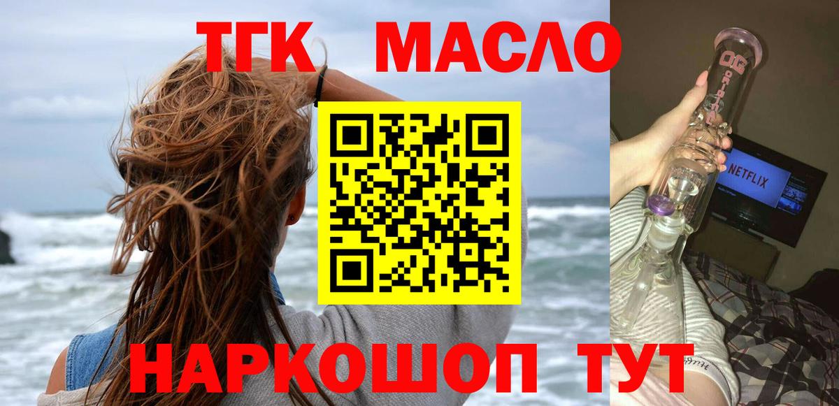 Дистиллят ТГК вейп  Вход с VPN  Орёл 