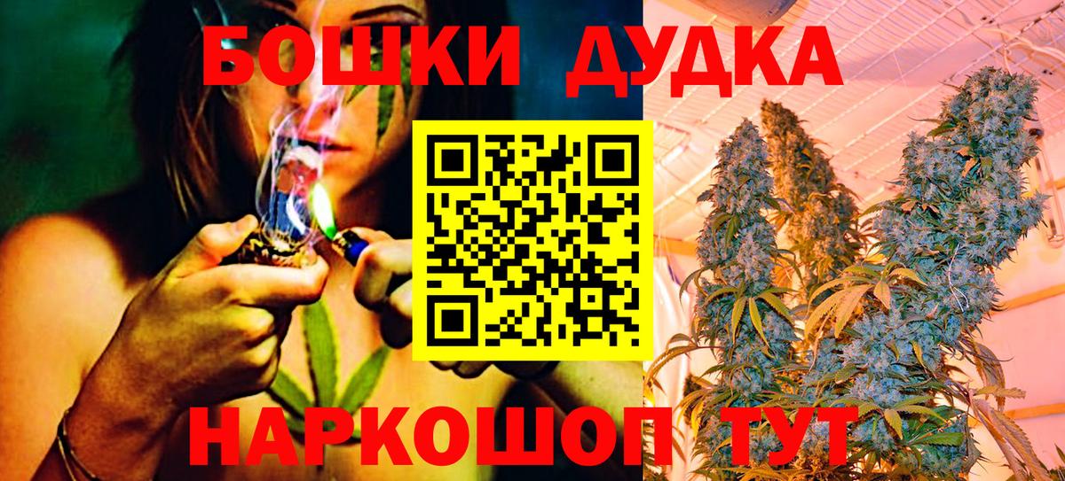 Орёл  Каннабис индика  Вход с VPN  Шишки марихуана White Widow  Конопля планчик 